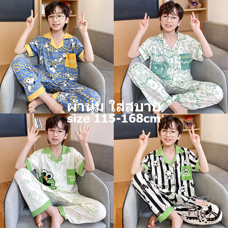 FAIRY_BABYชุดนอนเด็กผู้ชาย ชุดนอนเด็กโต ชุดนอนเด็กชาย ชุดนอนเด็กผู้ชายเด็กโต ชุดนอนเด็กโต ผู้ชาย 12 15 ปี ชุดนอนเด็กแขนสั้น ชุดนอนเด็กแขนสั้นขายาว ชุดนอนเด็กผ้าคอตตอน ชุดนอนเด็กกระดุมหน้า ชุดนอนเด็กผู้ชายแขนสั้น ชุดนอนเด็กผ้าฝ้าย ชุดนอน snoopy ขุดนอนเด็ก