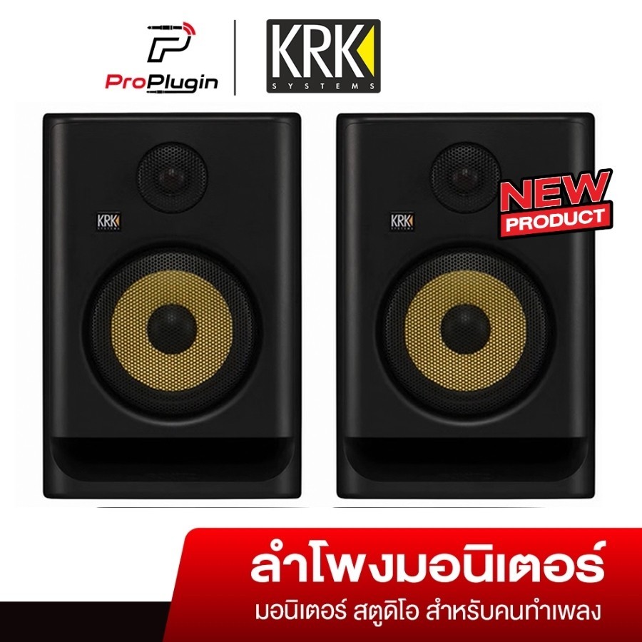 KRK Rokit8 G5 Studio Monitor ลำโพงมอนิเตอร์ขนาด 8 นิ้ว ฟรีหน้ากากกันรอย + แผ่นรองลำโพงฟองน้ำ(ต่อคู่)