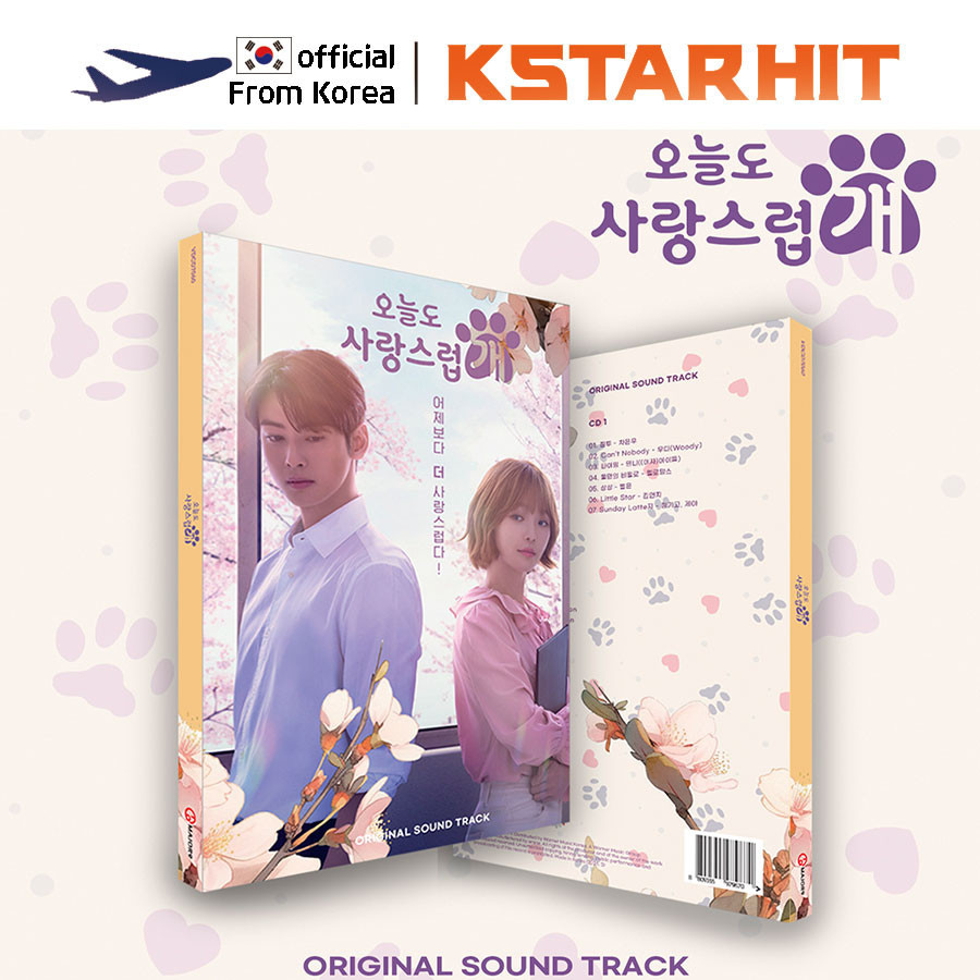 A Good Day to Be a Dog OST Special album (2CD) - MBC Drama