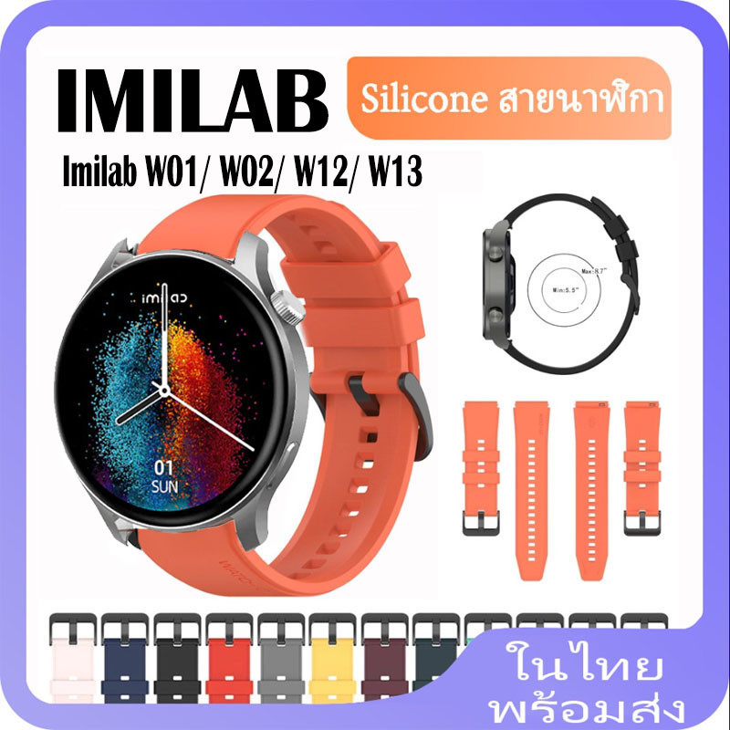 สายนาฬิกาข้อมือซิลิโคน แบบเปลี่ยน สําหรับ IMILAB W13 IMILAB W12 IMILAB W01 W02