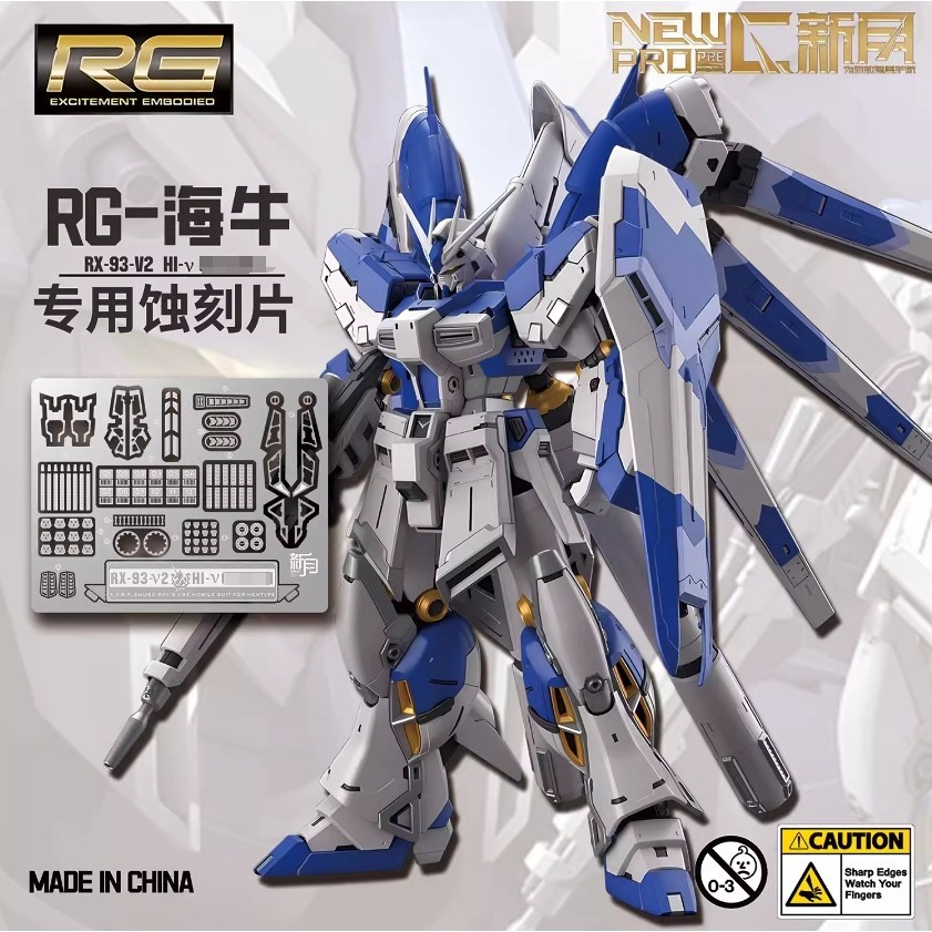 NewC Etching Parts สําหรับ RG Hi-v Hi Nu