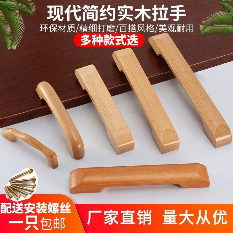 มือจับประตูตู้เสื้อผ้า ลิ้นชัก แบบไม้เนื้อแข็ง สไตล์นอร์ดิก แบบเรียบง่าย - รูปที่ 3