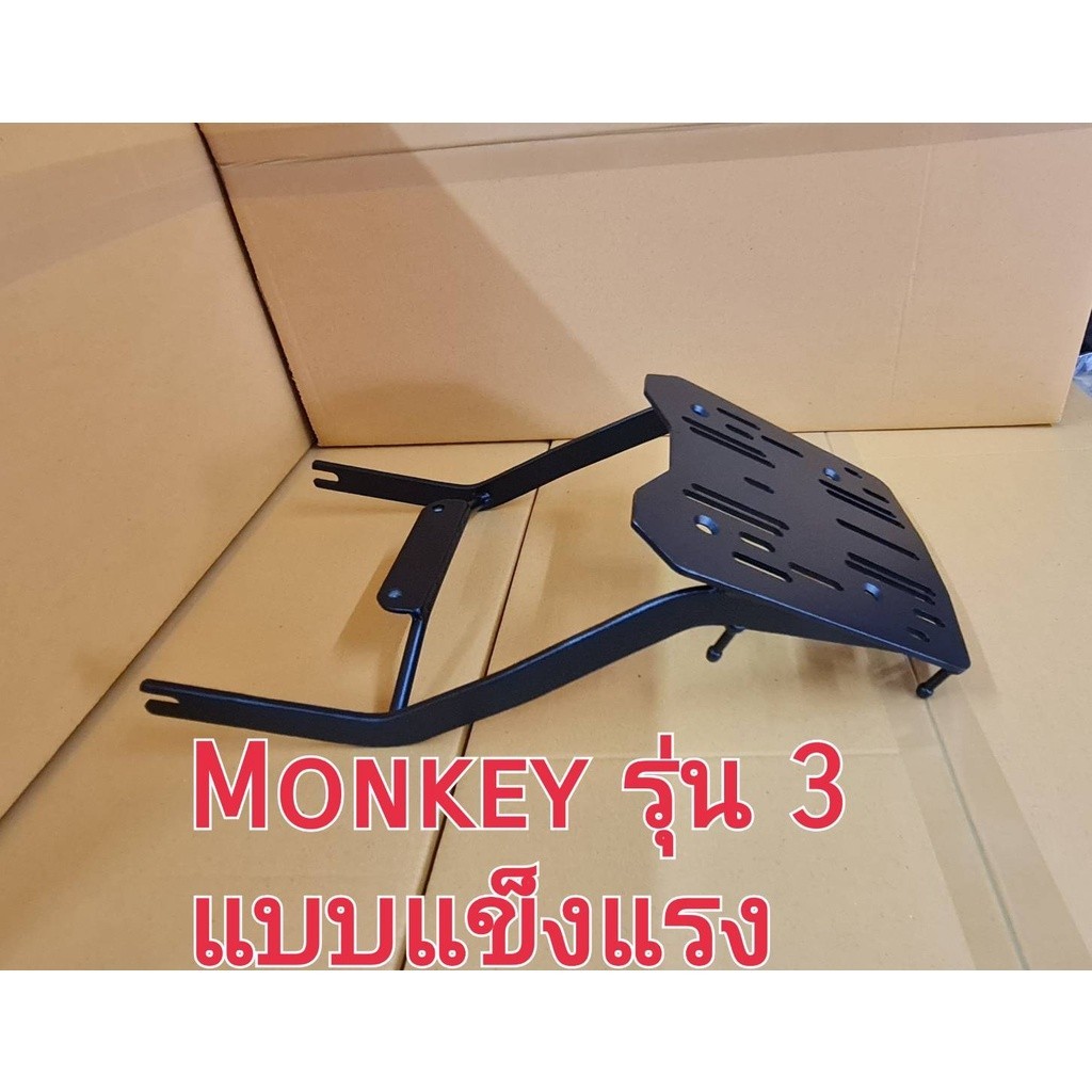 ตะแกรงเสริม ตะแกรงHonda Monkey3 แร็คมังกี้3 monkey125 ตะแกรงท้ายมังกี้3