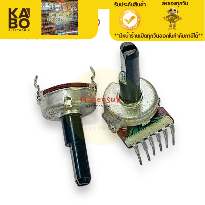 VR วอลลุ่ม 6ขา B20K B50K แกนผ่า 20mm (ราคาต่อ 1ชิ้น)มีสินค้าพร้อมส่งในไทย