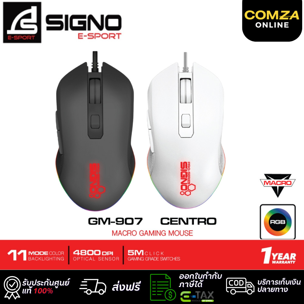 ⚡️SIGNO GM-907 Macro Gaming Mouse CENTRO ⚡️ (เมาส์เกมมิ่ง)