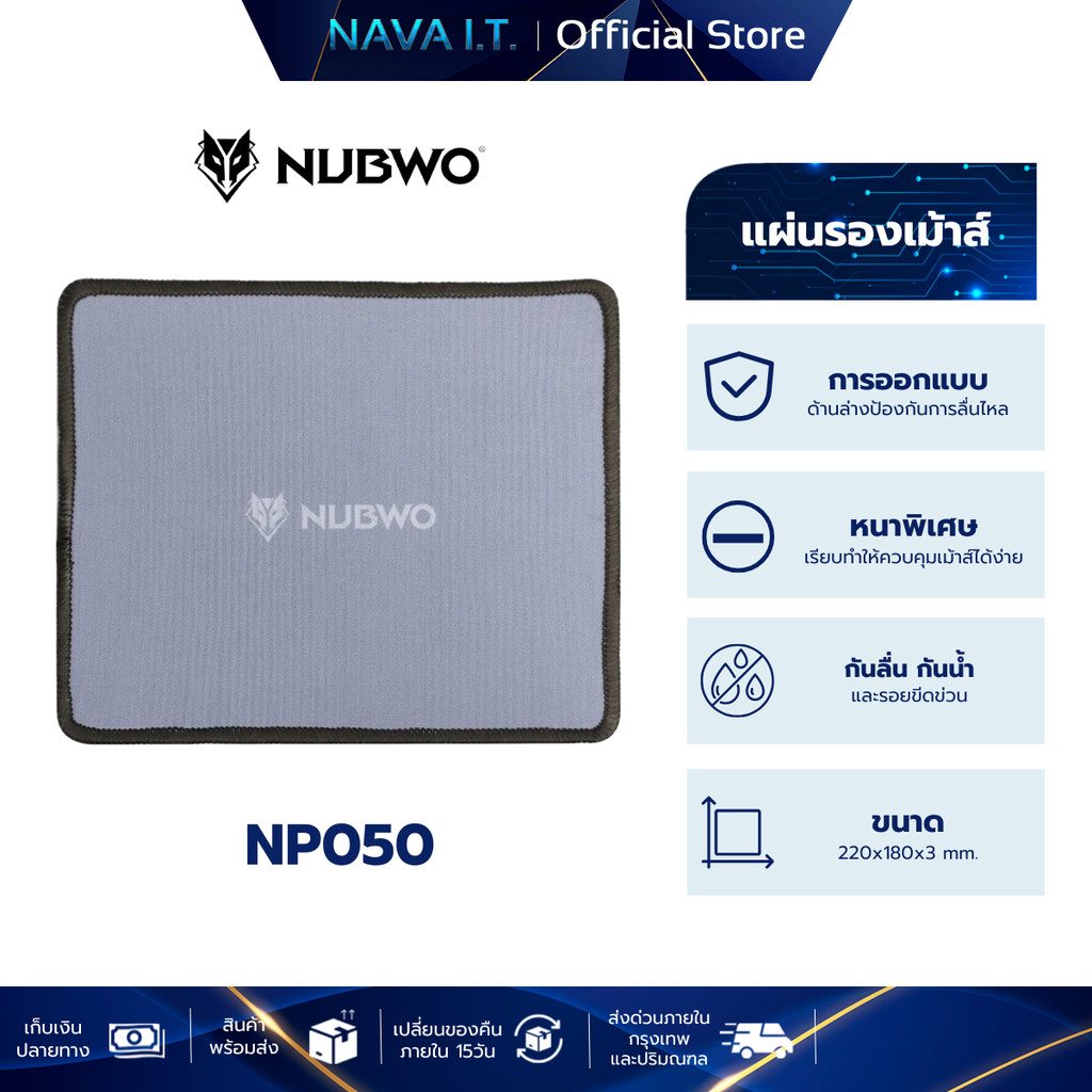 NUBWO NP050 (สีเทา) MOUSE PAD แผ่นรองเมาส์