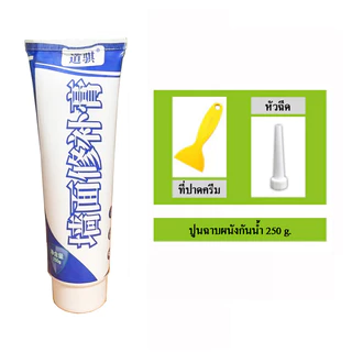 COZII ยาแนวอเนกประสงค์ ยาแนวร่องกระเบื้อง 150/280ML กันน้ำรั่วซึม ปกป้องเชื้อรา