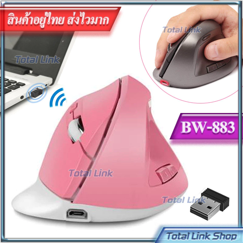 เมาส์แนวตั้งเพื่อสุขภาพ ไร้สาย/สายถัก thumbnail 8