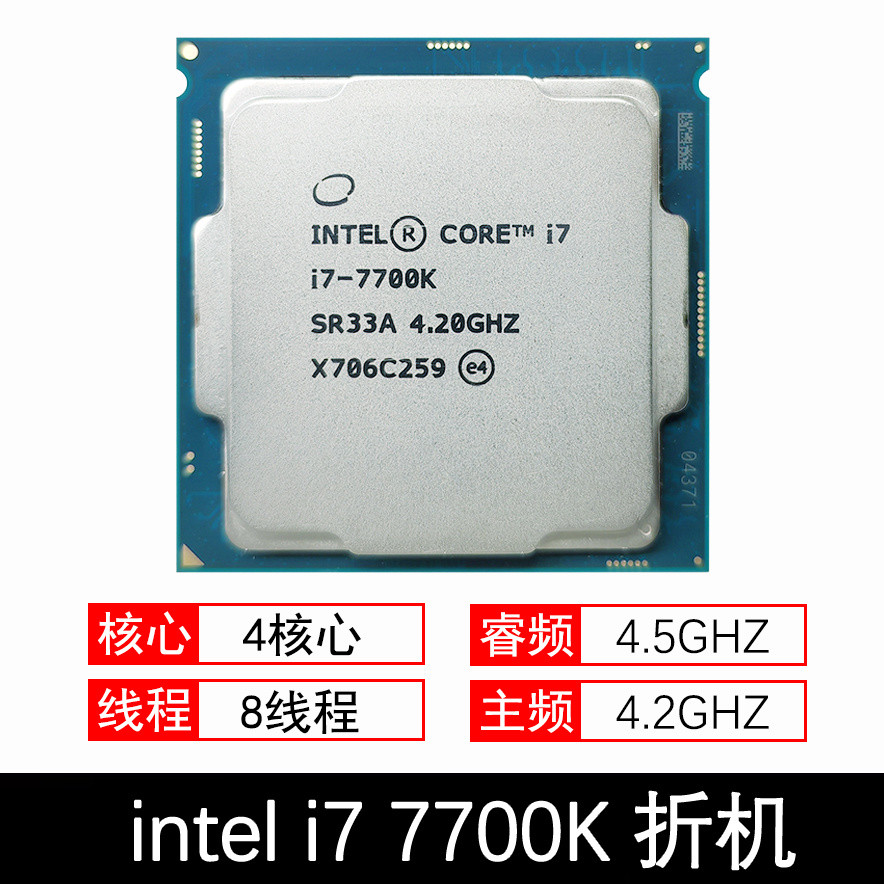 [จัดส่งในวันเดียวกัน] Intel i7 7700K 7700 quad-core แปดเธรด CPU โอเวอร์คล็อกคอมพิวเตอร์4.2GHz