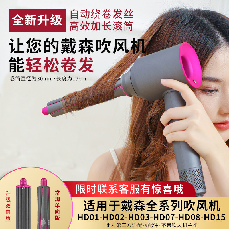 เหมาะสําหรับ dyson dyson เครื่องเป่าผม Curling หัวฉีด HD15/08/03 Big Wave 40 มม.เครื่องเป่าผมอุปกรณ์เสริมใหม่