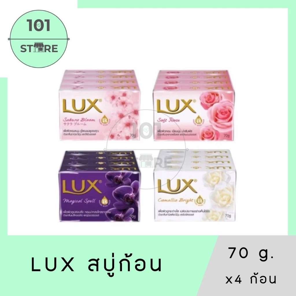 101_Store LUX ลักส์ สบู่ก้อน ไบรท์ 70ก. แพ็ค 4