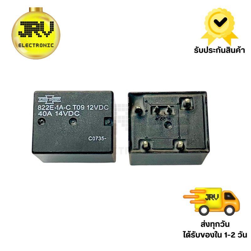 Relay 822E-1A-C T09 -DC12V-6ขา 40A(ราคาต่อ 1ชิ้น)ขนาด 21x26x21mm มีพร้อมส่งในไทย