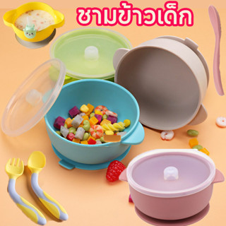 จานอาหารเด็ก ชามซิลิโคนดูดโต๊ะ ถ้วยซิลิโคนเด็ก ถ้วยอาหารเด็ก…