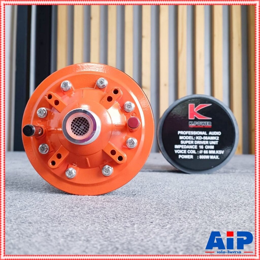 K.POWER KD-56A ii ยูนิตฮอร์น UNIT HORN ฮอร์น 800W Max. ซุปเปอร์ยูนิคฮอร์น K POWER KD 56A KPOWER KD56A MKII เอไอ-ไพศาล