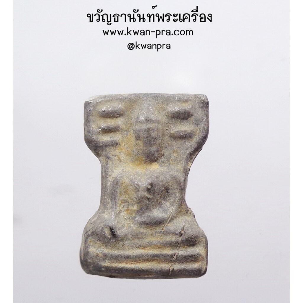 หลวงปู่นอง ธมฺมโชโต วัดวังสีทอง พระมเหศวร พิมพ์จิ๋ว รุ่น มงคลไตรมาส ๕๑ กว้าง ๑.๒ ซม สูง ๑.๗ ซม. (KP4395)