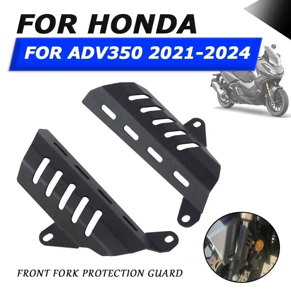 การ์ดโช้คหน้า (อลูมีเนียม) การ์ดโชคหน้า HONDA ADV350 ADV 350 ADV 350ADV 2023 2024