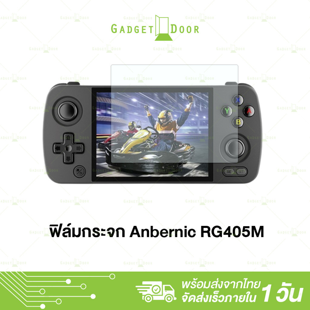 Anbernic RG405M Screen Protector ฟิล์มกระจกเครื่องเกม ขนาด 4 นิ้ว