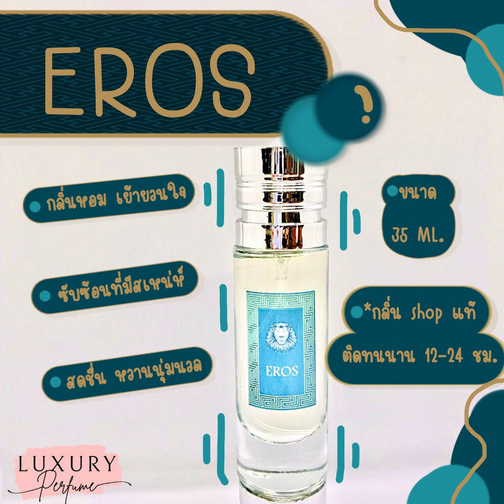 ️กลิ่นShopแท้️น้ำหอม อิรอส Eros เวอซาเช่ หอมติดทน12-24ชม. การันตีคุณภาพ ขวด UFO ราคาถูก ราคาส่ง ราคา ถูกที่สุด ดีลบีเคเค แกลเลอรีภาพที่ 2