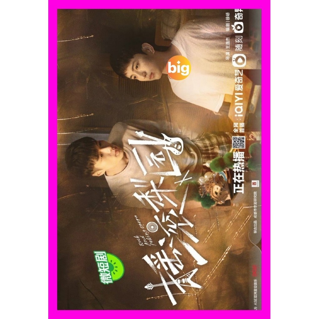 DVD The Rock Story of Peking Opera (2023) รักหลังม่าน (20 ตอน) หนังใหม่ ซีรีส์จีน เสียง จีน | ซับ ไทย