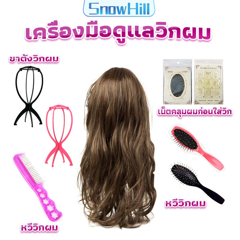 S.H อุปกรณ์ดูแลวิกผม หวีถุงลมนิรภัยป้องกันไฟฟ้าสถิตย์เหมาะสําหรับหวีวิกผมหรือหวีผมทุกวัน Hair Tools