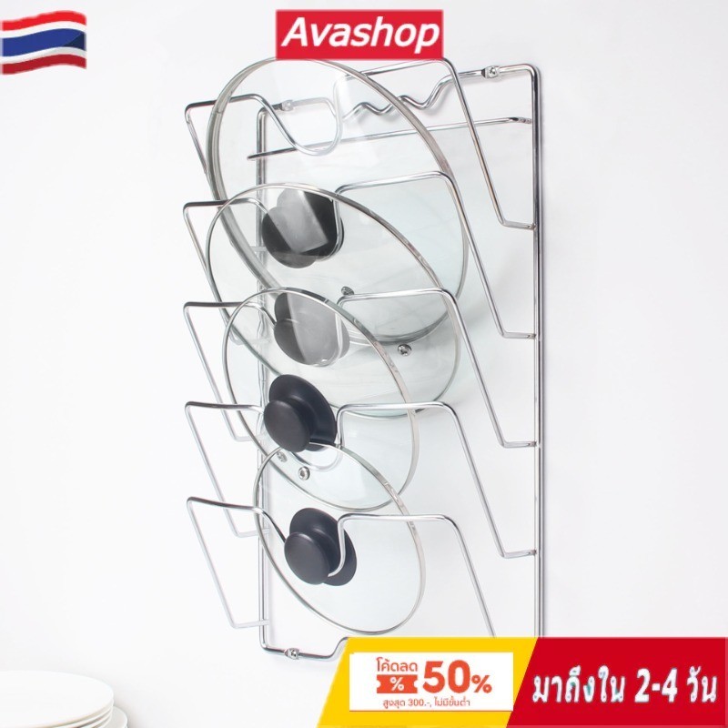 ส่งจากไทย ชั้นวางฝาหม้อ แบบติดผนัง อเนกประสงค์ สําหรับห้องครัว