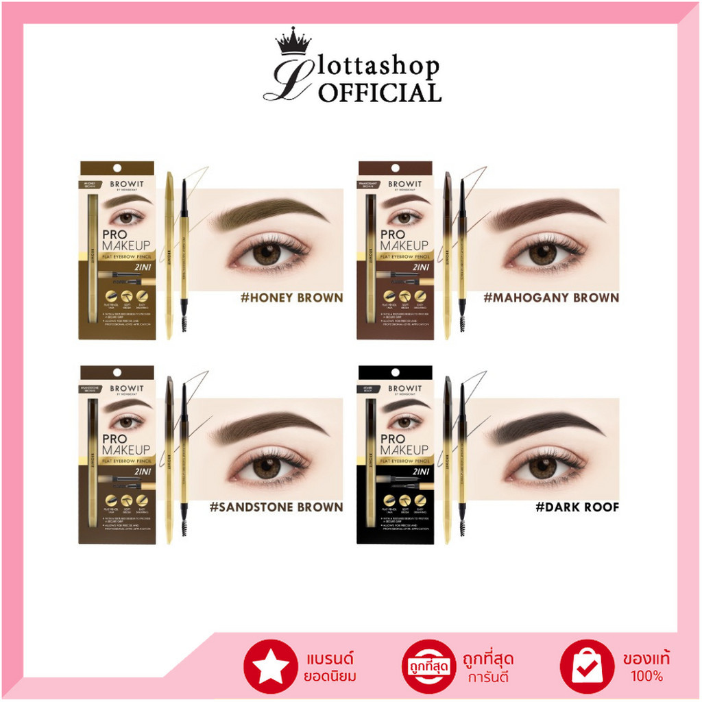 Browit Pro Makeup Flat Eyebrow Pencil บราวอิทโปรเมคอัพแฟลตอายบราวเพนซิล 0.08 กรัม