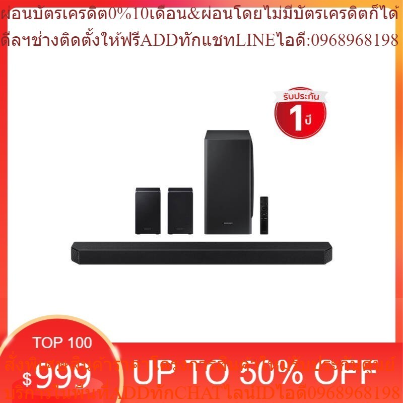 Samsung Sound Bar 9.1.4 CH รุ่น HW-Q950T/XT (รองรับเสียง Dolby atmos) สีดำ