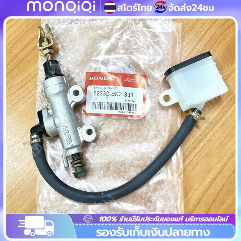 🔥พร้อมส่ง🔥 ปั้มดิสเบรคหลังบน+กระปุกน้ำมัน TENA-RS เทน่า-อาร์เอส ์NOVA-RS โนวา-อาร์เอส โดยตรง แกนยาว #ปั้มกระทุ้งแกนยาว