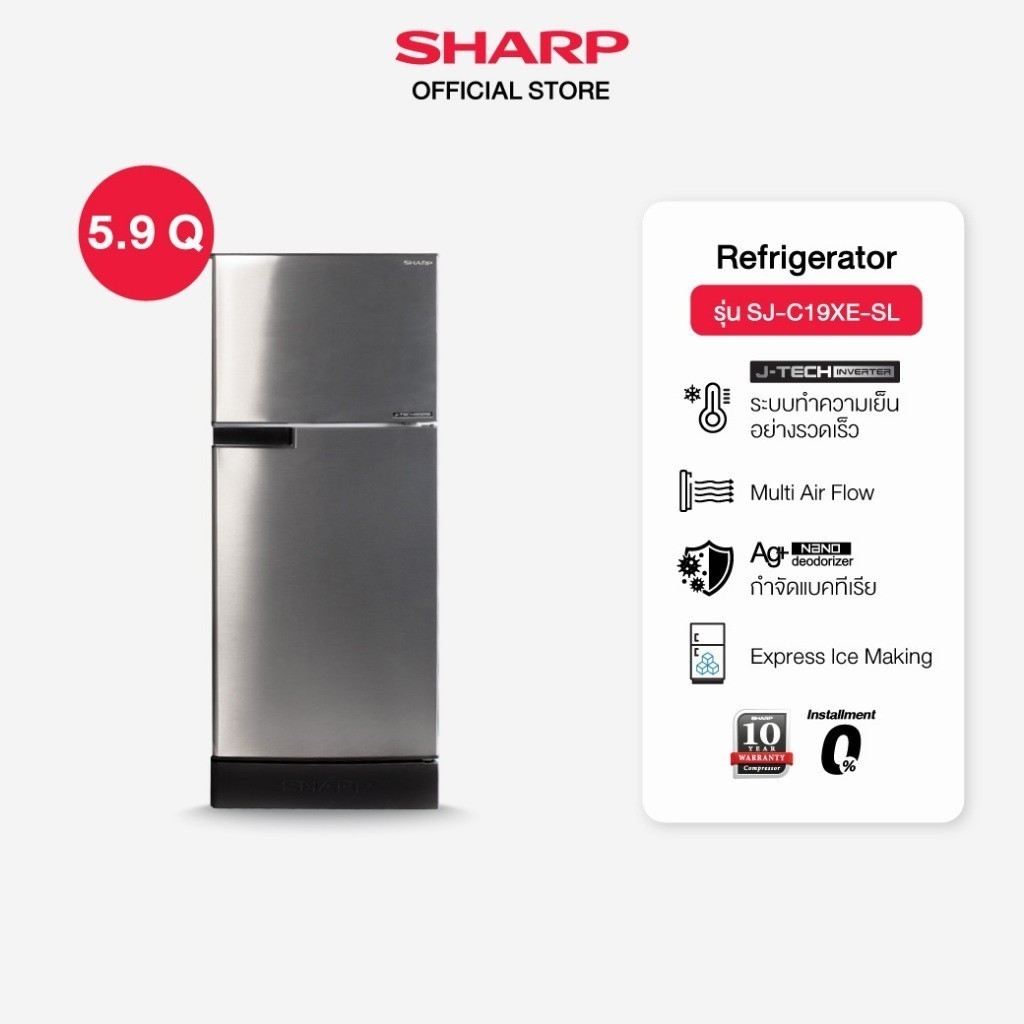 SHARP ตู้เย็น 2 ประตู รุ่น SJ-C19XE-SL ขนาด 5.9 คิว สีเทาเงิน