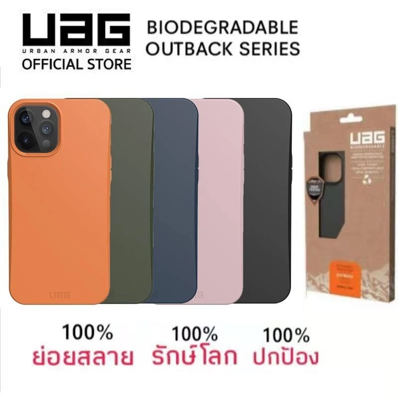 เคส UAG รุ่น Outback Series For iPHONE 11/12/13/14/15/16 Pro Plus ProMax 7 8 SE2 SE3 2022 Xr Xs Max 7Plus 8Plus X 013