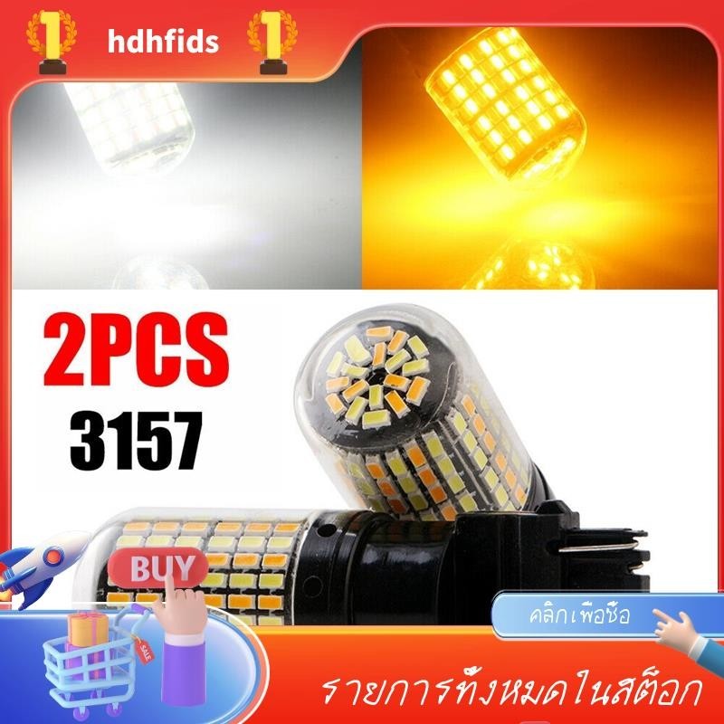 หลอดไฟเลี้ยว LED 3757 3157 4157NA สีขาวอําพัน 2 ชิ้น