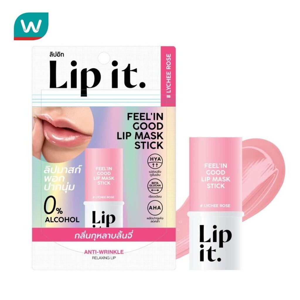 Lip It ลิปอิท ฟีล อิน กู๊ด ลิป มาส ก์สติ๊ก 5.5ก. 01 ไลชี่ โรส