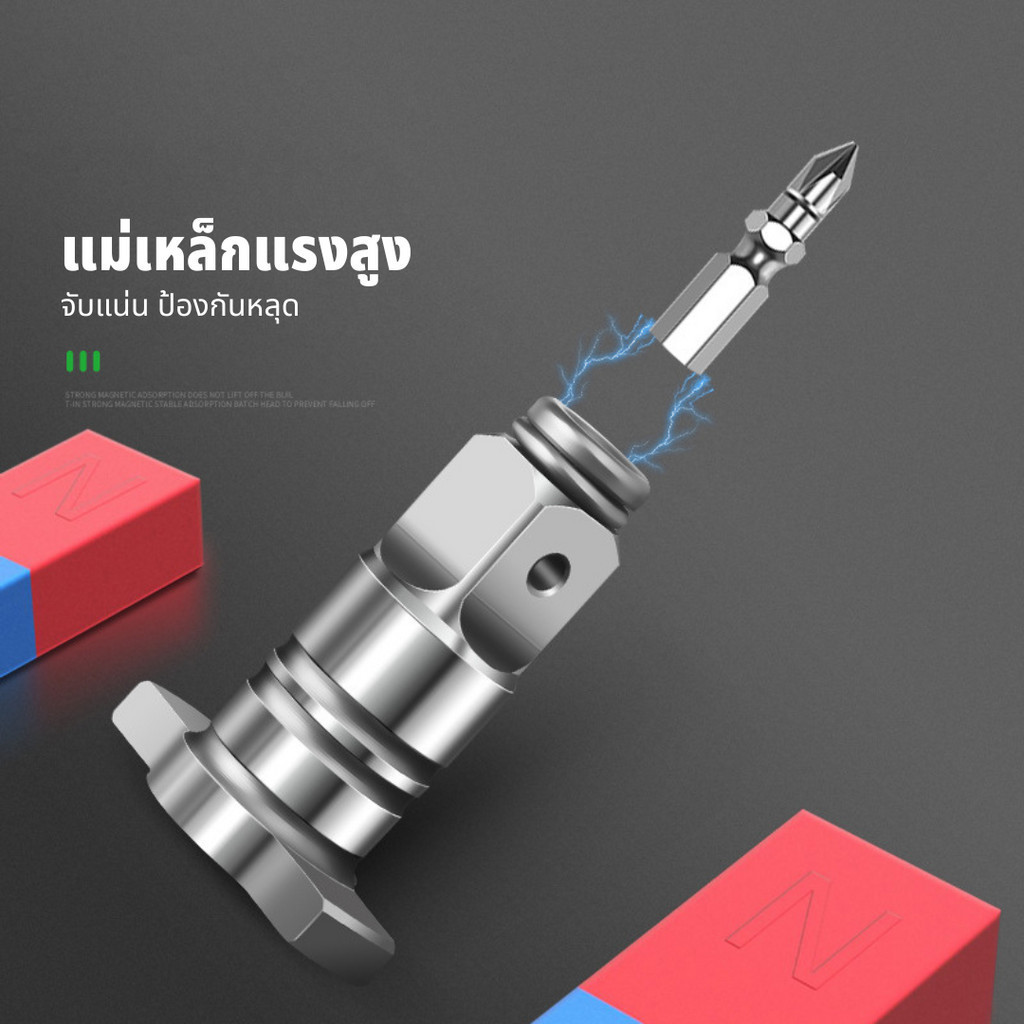 BAOLIANตัวแปลงประแจไฟฟ้า อแดปเตอร์ หัวแปลงบล็อกลม1/2 เป็นตัวต่อสวมเร็ว  อะแดปเตอร์ประแจแปลงเพลาไฟฟ้า