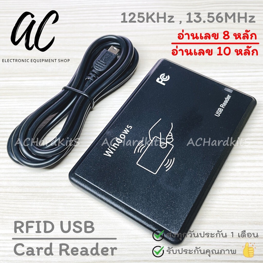 RFID USB Reader HF 13.56KHZ 125KHz JT307 JT308 EM4100 เครื่องอ่านบัตร RFID บัตรสมาร์ทการ์ด