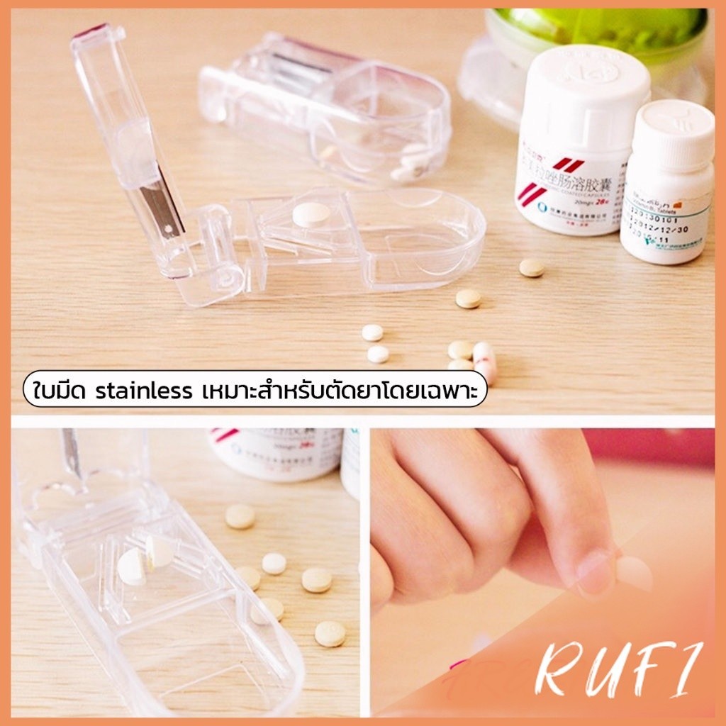 RUFI กล่องตัดยา รุ่นใหม่ ใบมีดคม ที่แบ่งเม็ดยา ที่ตัดเม็ดยา ที่ตัดยา ที่แบ่งยา ตลับใส่ยา pill cutter ราคา ถูกที่สุด ดีลบีเคเค แกลเลอรีภาพที่ 5