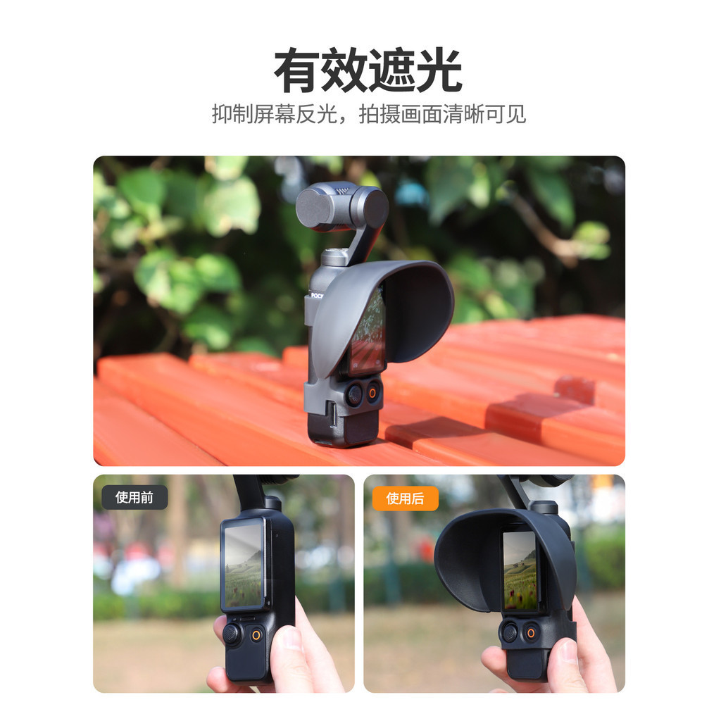 Sunnylife ม่านบังแดดหน้าจอ อุปกรณ์เสริมกล้อง สําหรับ DJI Osmo Pocket 3