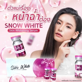 Snow White Serum หน้าใส​ ลดฝ้า​ หน้าฉ่ำ เงา​ อย.ไทย