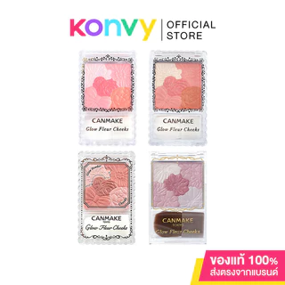 Canmake Glow Fleur Cheeks แคนเมค บลัชเนื้อฝุ่นโปร่งแสง ผสมผงไข่มุก