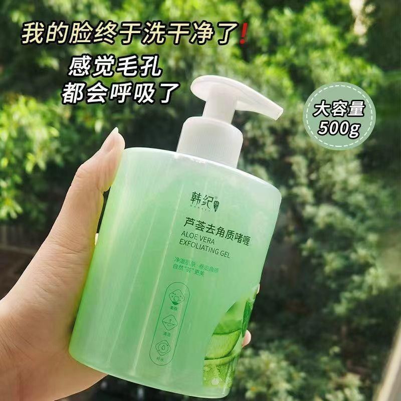Hot#Large Bottle500gAloe Gel Cleansing Face Unisex Body Rubbing Mud Facial Scrub