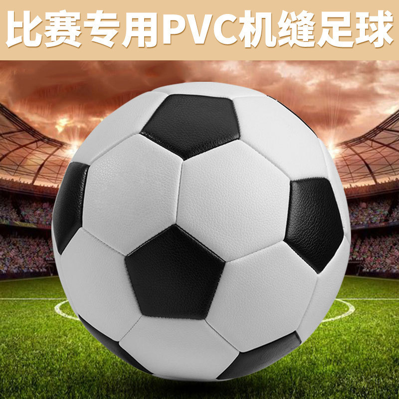 ฟุตบอลเลขที่. หมายเลขนักเรียน 4 จักรเย็บผ้า PVC หมายเลข 3 สําหรับเด็ก หมายเลข 4 ลูกฟุตบอล เบอร์ 35 5 สําหรับฝึกซ้อมฟุตบอล