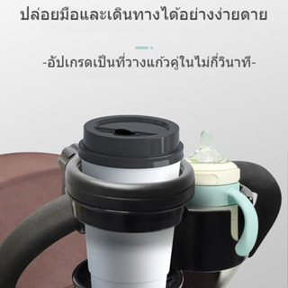 ที่วางแก้วน้ำรถเข็นเด็ก 2 ใน 1 สมบัติแม่เดินสิ่งประดิษฐ์ของท…