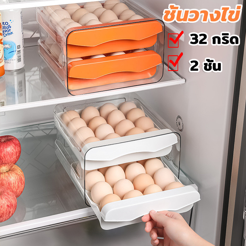 COD🥚ชั้นเก็บไข่ ที่เก็บไข่ บรรจุได้ 32 ฟอง วางซ้อนได้ เก็บได้ในครัวหรือตู้เย็น