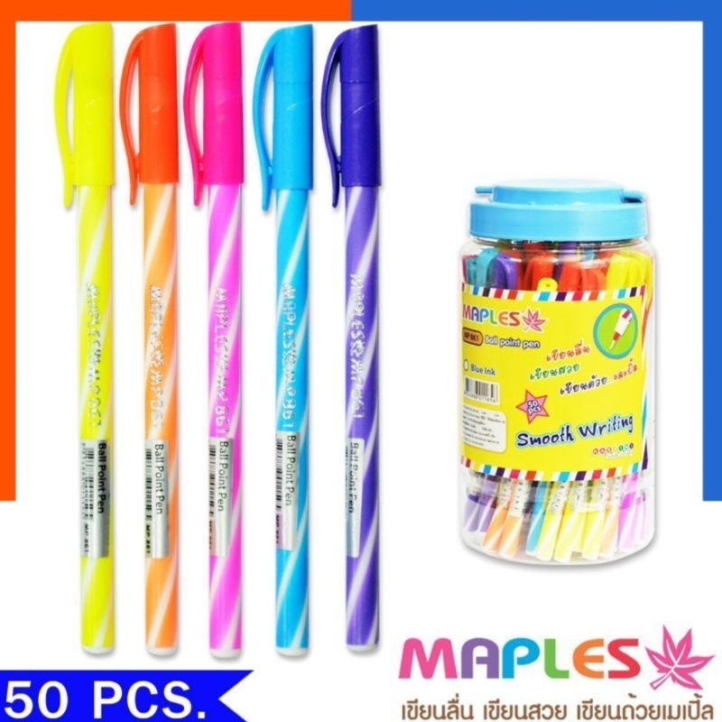 ปากกาลูกลื่น Maples MP861 หมึกสีน้ำเงิน 0.5mm. แพค 12ด้าม/50ด้าม US.Station