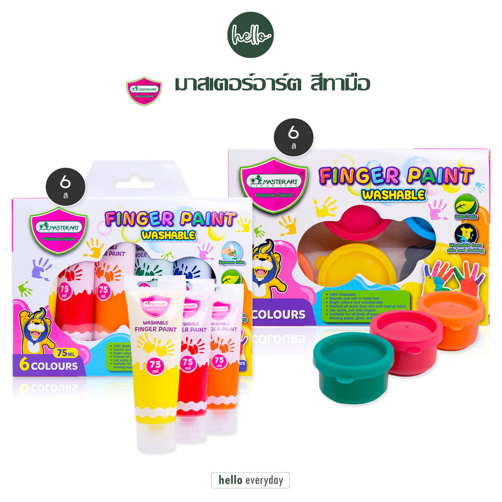 Master Art (มาสเตอร์อาร์ต) สีทามือ ฟิงเกอร์เพ้นท์ สีปลอดสารพิษสำหรับเด็ก ขนาด 35มล. และ 75มล. 6สี