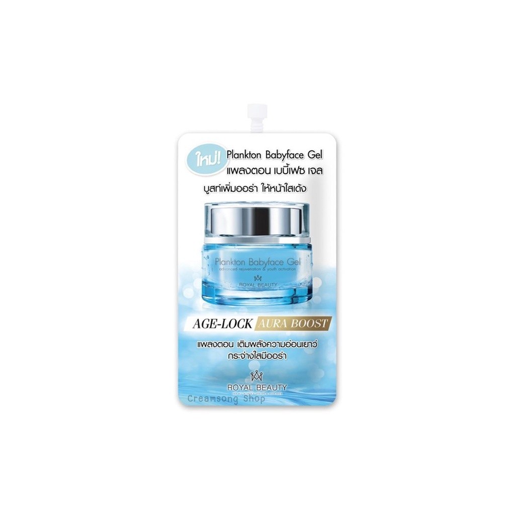 Royal Beauty Plankton Babyface Gel (ยกกล่อง 6 ซอง)