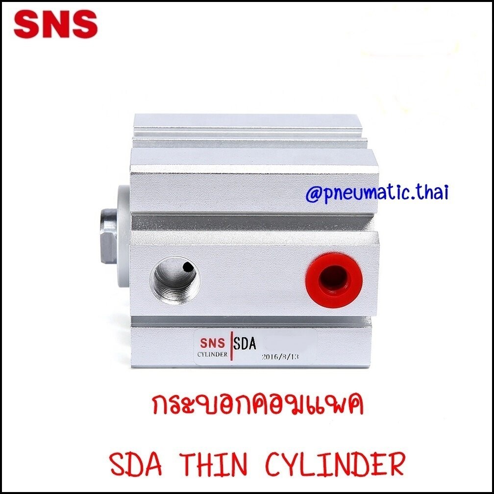SDA-S กระบอกลมคอมแพค Thin Cylinder With Magnet ขนาด SDA20,SDA25,SDA32,SDA40,SDA50,SDA63 ความยาว 10-50mm มีแม่เหล็ก