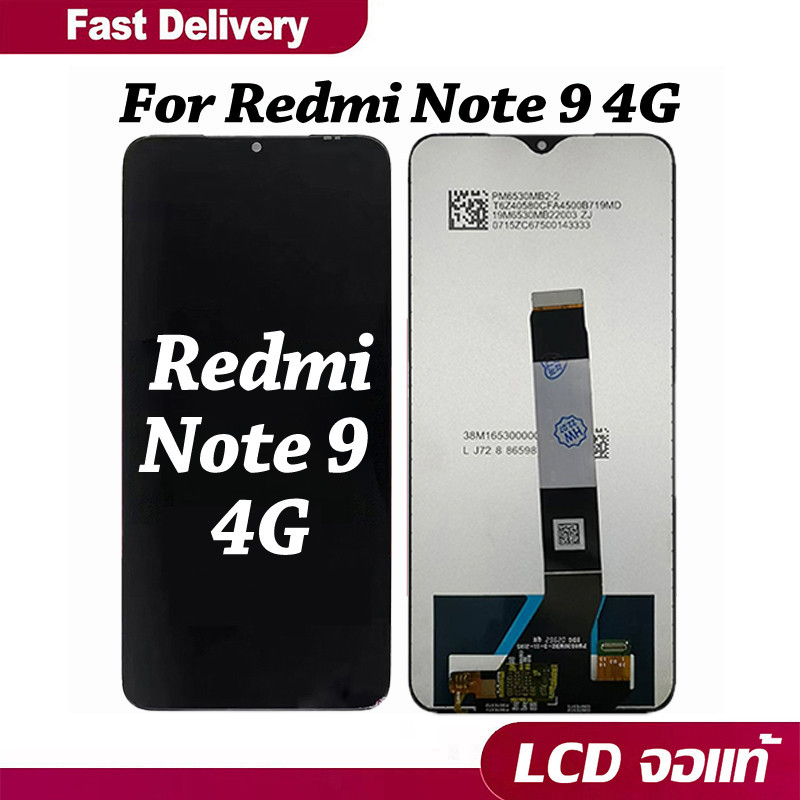 หน้าจอ LCD Xiaomi Redmi NOTE 9 4G จอแท้ เข้ากันได้กับรุ่นหน้าจอ Mi redmi note9 จอ ฟรีชุดไขควง+กาว