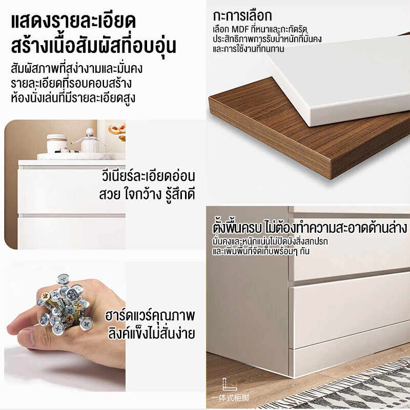 ตู้ลิ้นชักเก็บของ 3/4/5 ชั้น สไตล์มินิมอล thumbnail 9