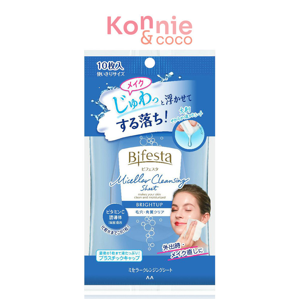 Bifesta Cleansing Brightup 10 Sheets แผ่นเช็ดเครื่องสำอางและทำความสะอาดผิว ทำความสะอาดผิวหมดจด.