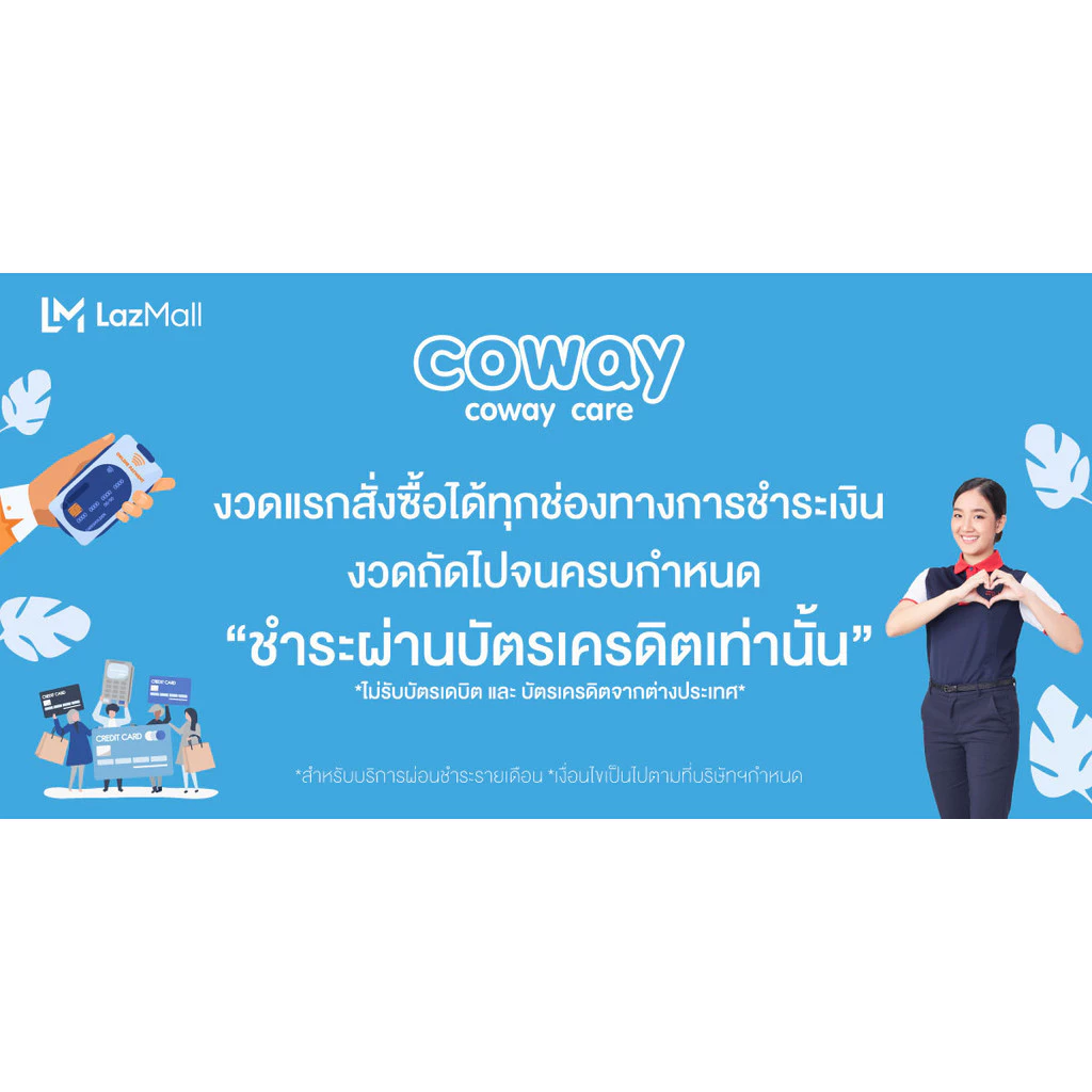 เครื่องกรองน้ำ Coway จ่ายรายเดือนบัตรเครดิต 5/7 ปี thumbnail 7